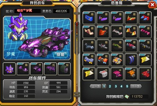 4399库库马力修改器辅助下载使用