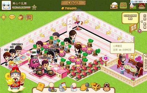 QQ餐厅管家辅助下载使用