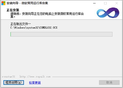 微软VC运行库合集下载安装教程