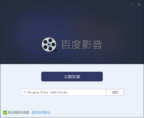 百度影音播放器官方版下载安装