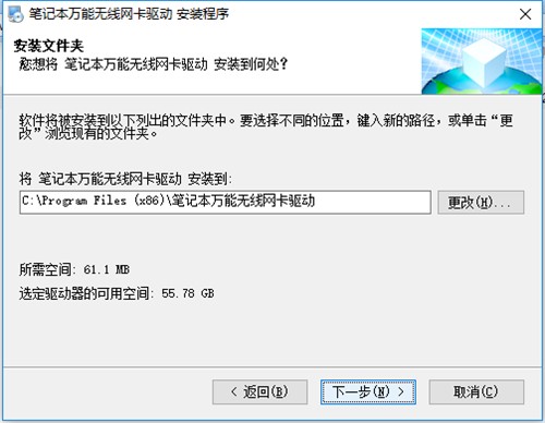 笔记本电脑万能无线网卡驱动最新完整版