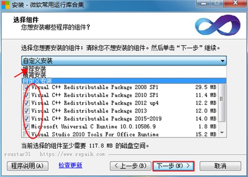 微软常用运行库合集软件下载安装
