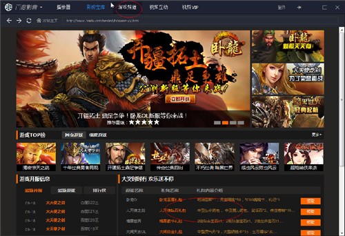 百度的边下边看播放器百度影音下载
