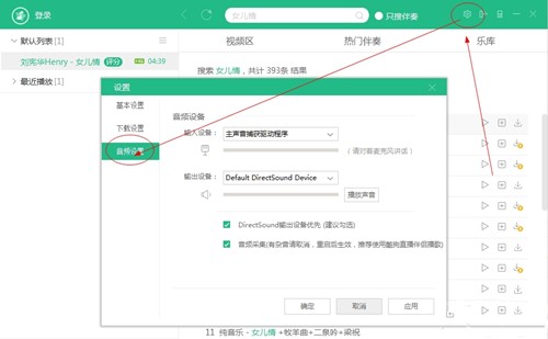 海量原版音乐伴奏试听播放器酷狗直播伴侣