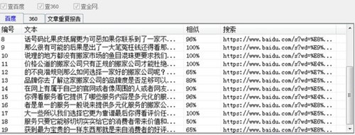 麒麟文章原创度检测工具下载使用