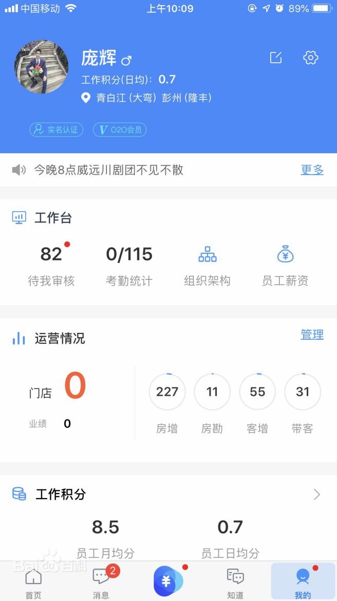 房产中介开单必备软件掌上好房通APP下载