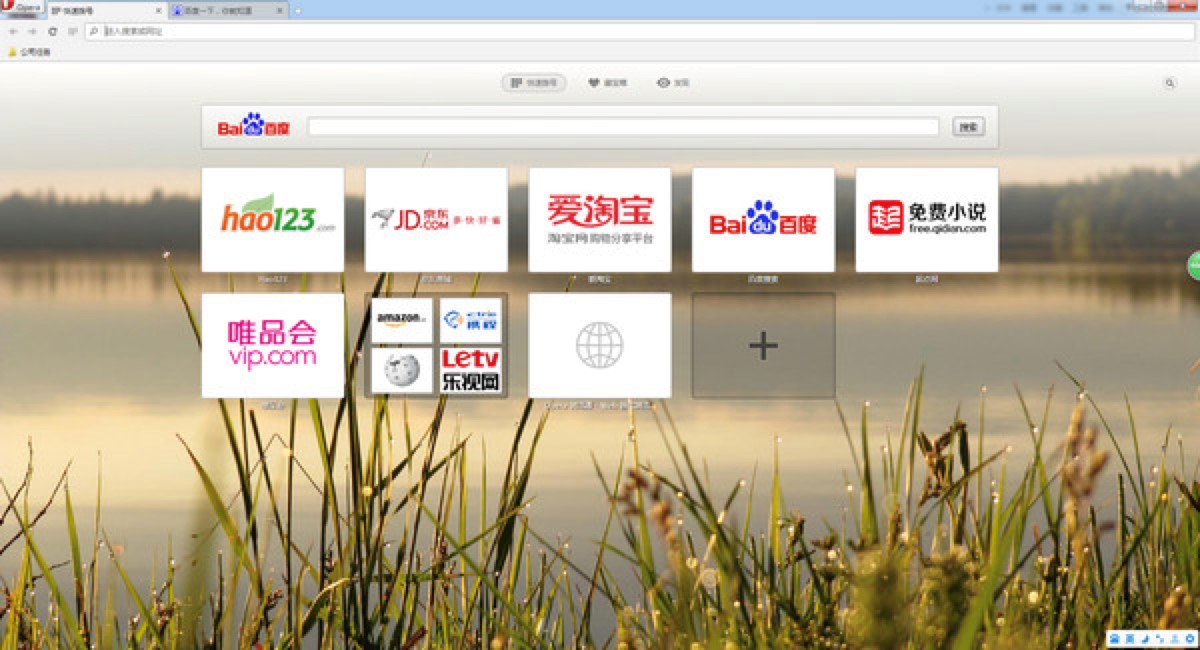 Opera浏览器，更快速、更安全、更智能