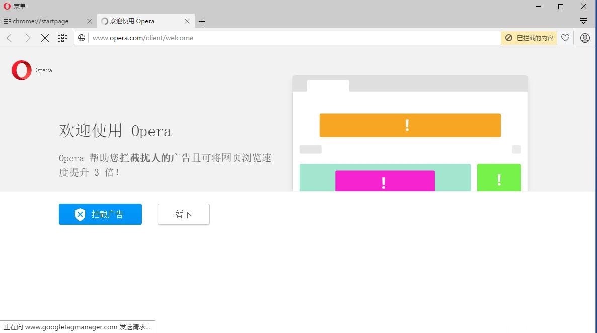 Opera浏览器，更快速、更安全、更智能