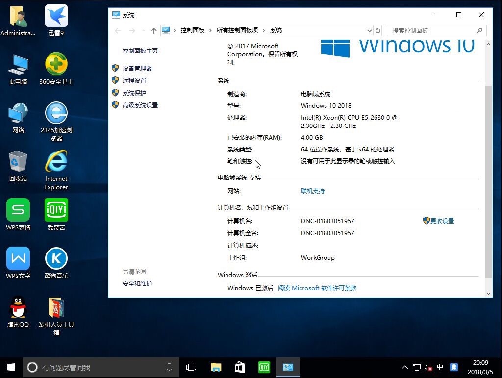 功能最强大的PE工具U盘魔术师官方全能版下载
