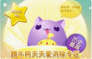 天天爱消除刷分电脑版辅助工具下载
