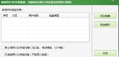 文件夹加密超级大师软件下载安装
