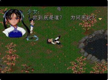 仙剑奇侠传98迷你镜像柔情版下载安装