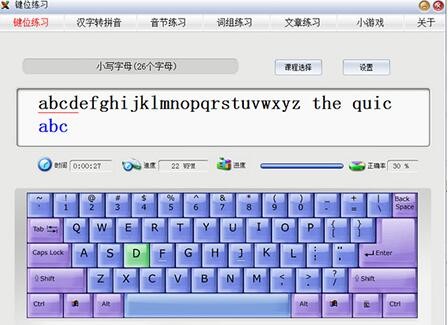 在线拼音打字练习软件使用教程