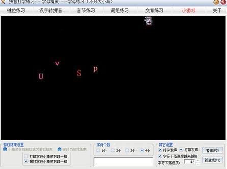 在线拼音打字练习软件使用教程