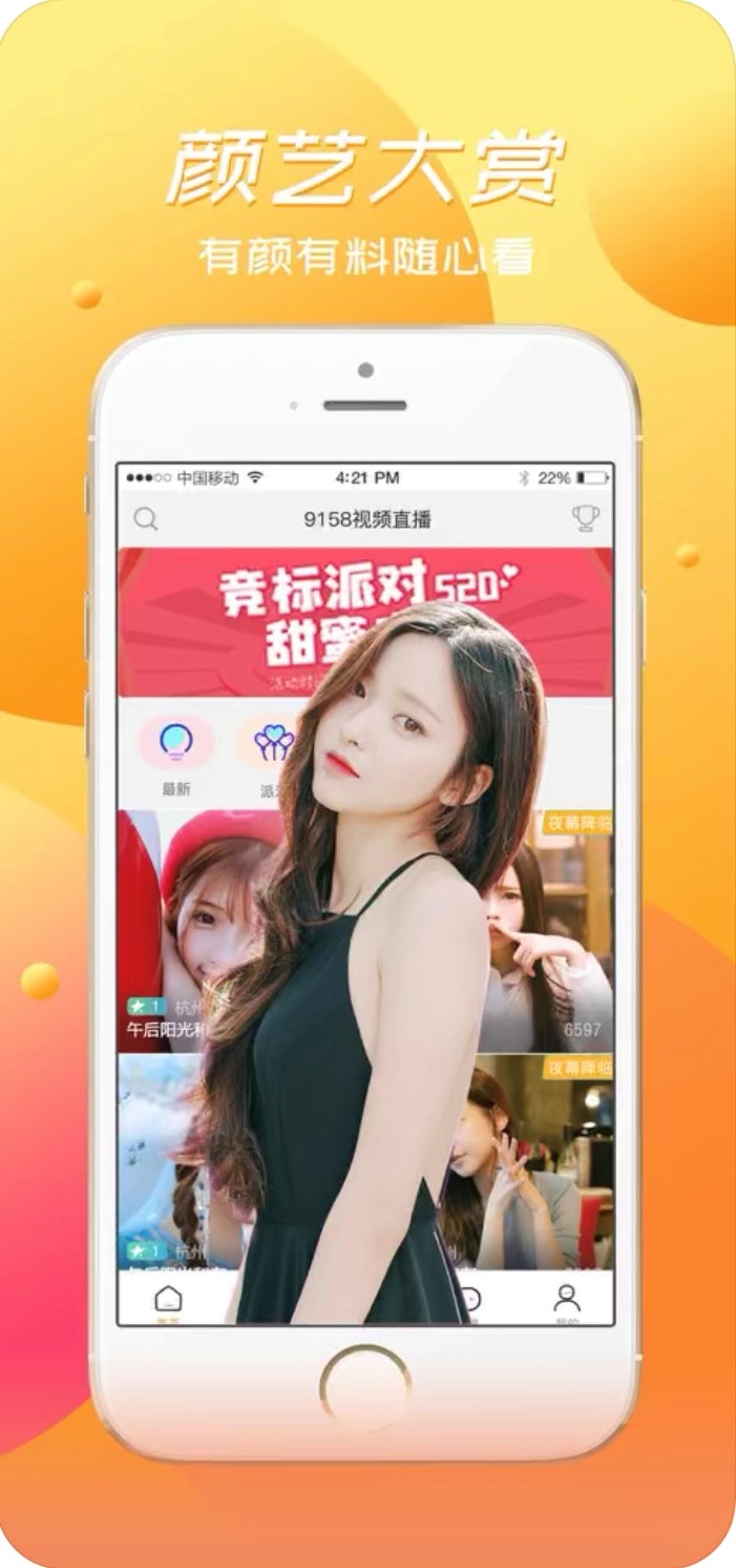 长夜漫漫，无心睡眠？打开9158直播嗨起来