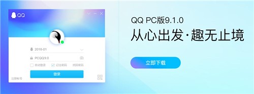 2020最新版QQ怎么下载
