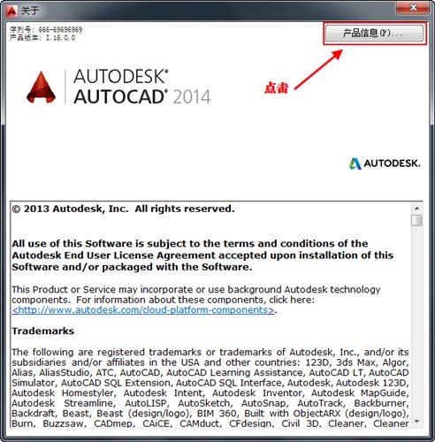 Autodesk AutoCAD 2014 64位中文版下载