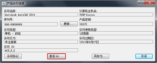Autodesk AutoCAD 2014 64位中文版下载