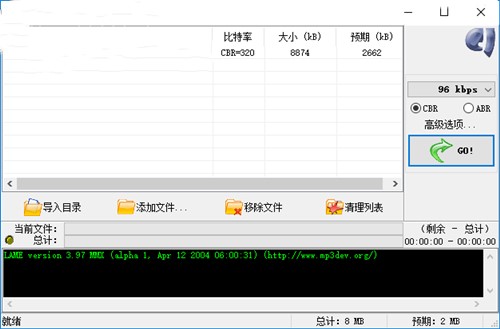 mp3压缩软件WinMP3Shrink下载