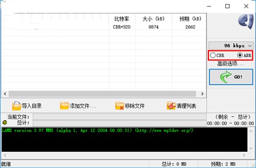 mp3压缩软件WinMP3Shrink下载