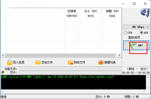 mp3压缩软件WinMP3Shrink下载