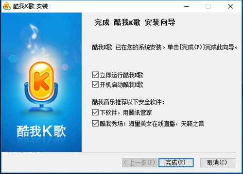 电脑唱K软件酷我k歌下载安装