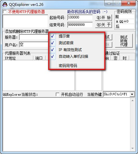 qq神器qqexplorer软件下载安装