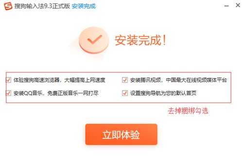 搜狗拼音输入法软件下载安装