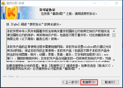 电脑唱K软件酷我k歌下载安装