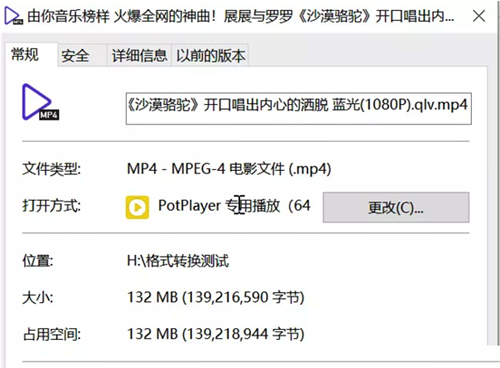 爱奇艺转换器mp4转换器使用介绍