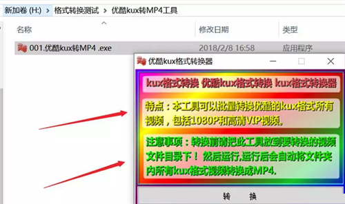 爱奇艺转换器mp4转换器使用介绍