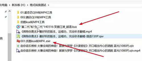 爱奇艺转换器mp4转换器使用介绍