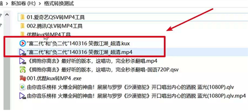 爱奇艺转换器mp4转换器使用介绍