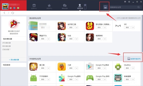 多玩模拟器下载使用教学
