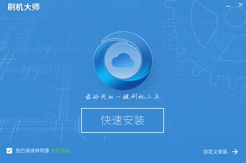 刷机大师手机刷机助手下载安装