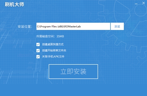 刷机大师手机刷机助手下载安装