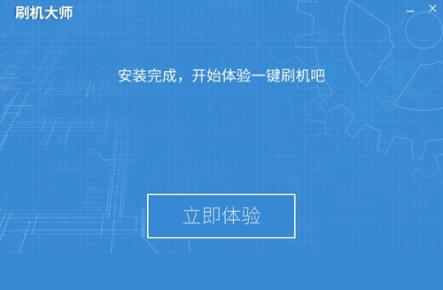 刷机大师手机刷机助手下载安装