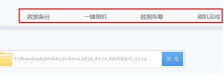 刷机大师手机刷机助手下载安装