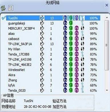 拓实无线接收器驱动下载