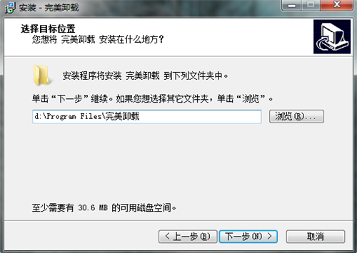 完美卸载软件下载
