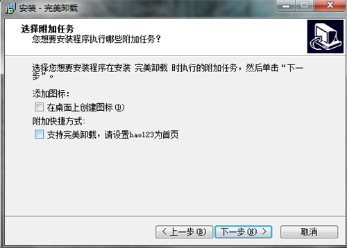 完美卸载软件下载