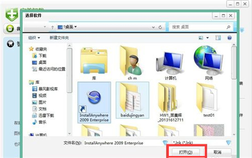 完美卸载软件下载
