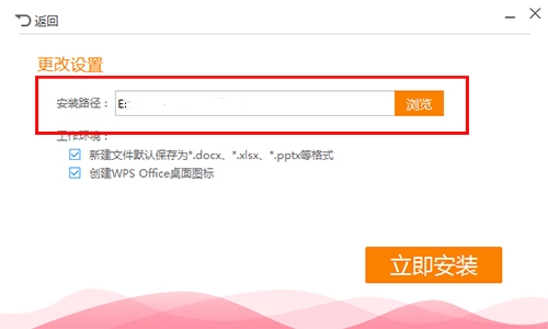 下载wps软件教程