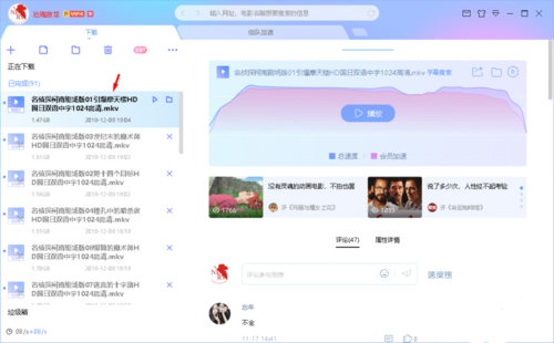 下载迅雷阳台
