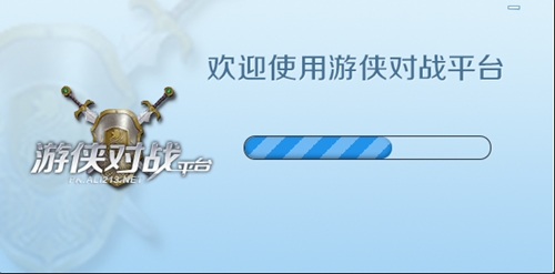 游侠联机平台下载安装教学指南