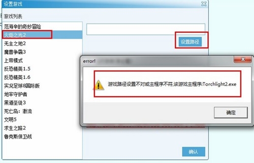 游侠联机平台下载安装教学指南