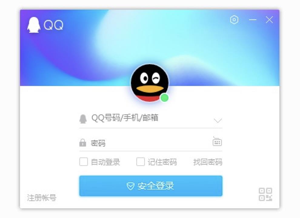 qq安装程序下载