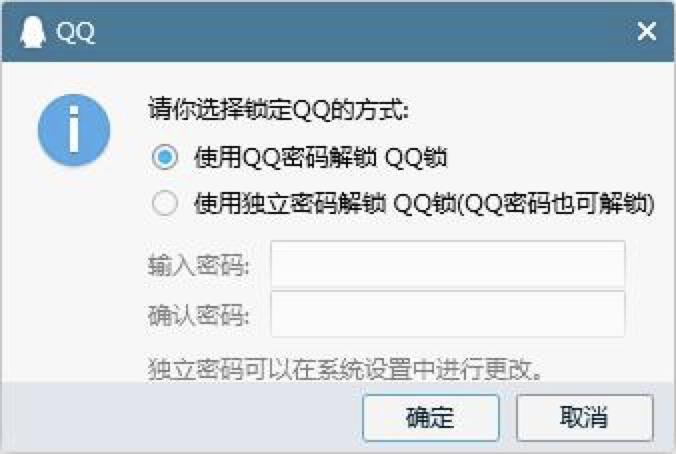qq安装程序下载