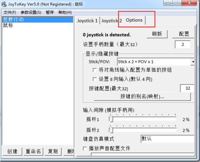 joytokey汉化版