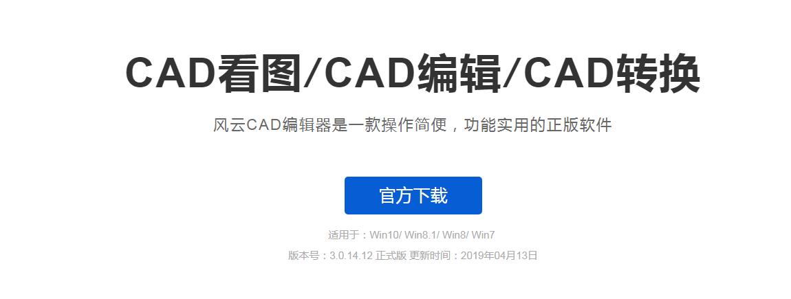 建筑cad软件